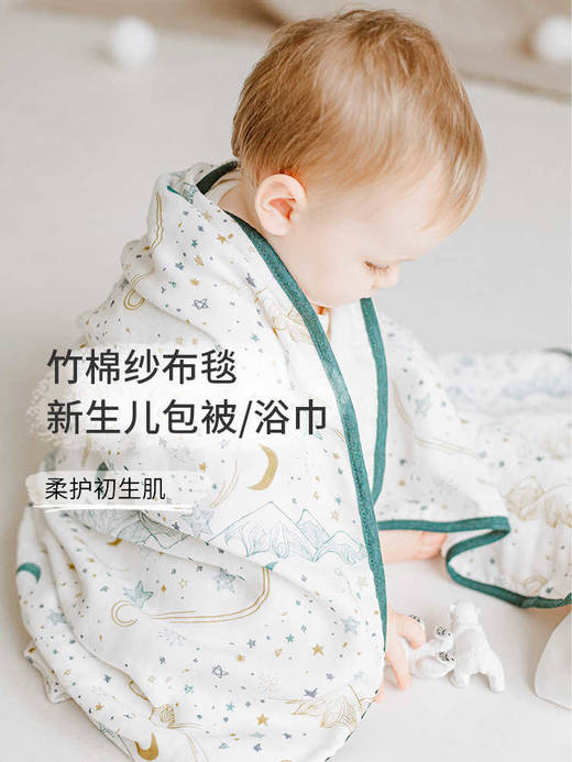 【Nest Designs】竹棉纱布双层大方巾（2件装） 商品图0