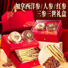 神农金康 人参西洋参红参三拼礼盒185g 营养品送礼父母长辈女神节礼物 商品缩略图0