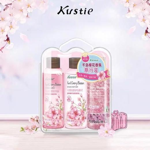 蔻斯汀 千岛樱花香氛旅行套装（洗发水护发素沐浴露）50ml*3瓶/套 商品图4