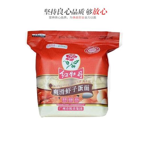 红牡丹爽滑虾子蛋面900g 商品图1
