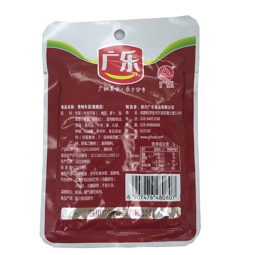 广乐 香辣冬菜 80g/袋 商品图1