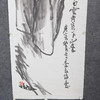 陈侗《和尚》国画原作180CM*48.5CM 手绘宣纸作品【GH0515】 商品缩略图3