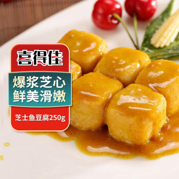 喜得佳芝士鱼豆腐250g火锅食材丸料关东煮鱼丸子部队火锅烧烤春节也送货 商品图5