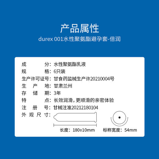杜蕾斯（durex）避孕套 安全套超薄 黑金001倍润6只 套套 男女用成人 水性聚氨酯 商品图2