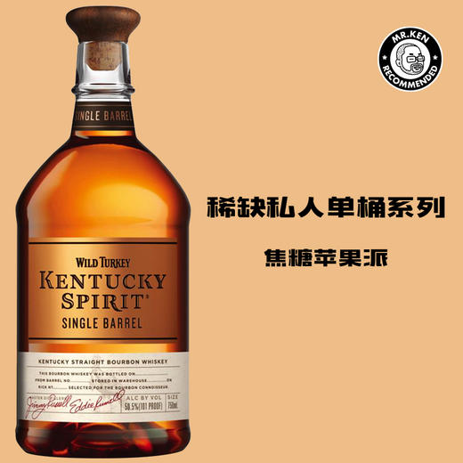 威凤凰（Wild Turkey）2012-8年单桶美国肯塔基波本威士忌（桶号21-0050） 商品图0