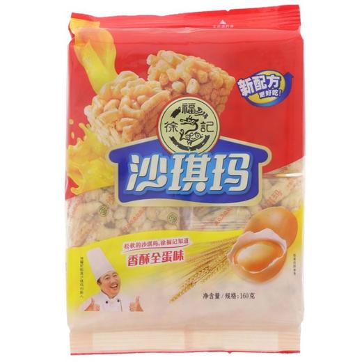 徐福记 香酥全蛋味沙琪玛 160g(8包)/袋 商品图0