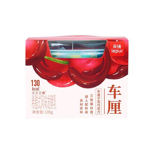 乐纯135g车厘子黑巧希腊式酸奶 商品图0