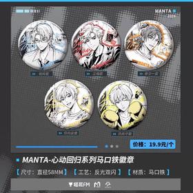 猫耳 FM MANTA 心动回归 马口铁徽章 吧唧 国谷