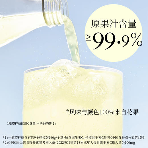 好望水 气泡果汁饮料 玻璃瓶系列 300ml*6 商品图6