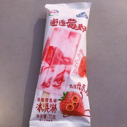 伊利邂逅莓好 商品图0