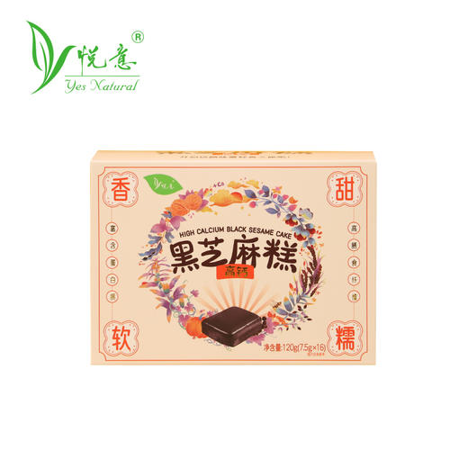 【悦意】高钙黑芝麻糕120g/2盒 商品图5