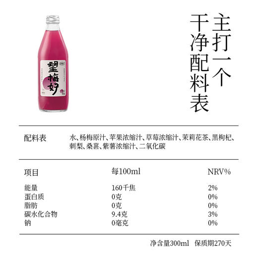 好望水 气泡果汁饮料 玻璃瓶系列 婚礼款（赠喜字8个）300ml*6 商品图4