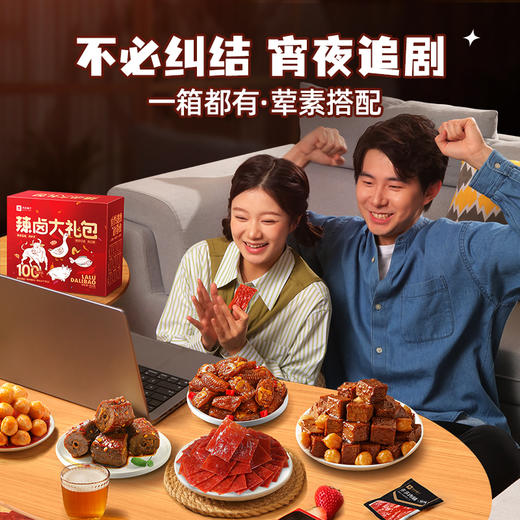 辣卤大礼包 商品图4