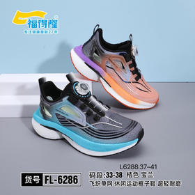 福得隆 6286 6288  单网框子  33-38 37-41 纽扣 单网6228