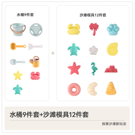 【盼盼专属】babygo沙滩玩具