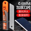 宏迪 刀片 商品缩略图0