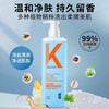 【自营】LK 氨基酸海盐净透嫩肤香氛沐浴露 750g 商品缩略图3