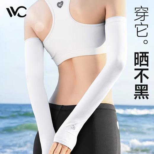 VVC经典款冰晶防晒冰袖(黑色/石墨灰/橄榄灰/丁香紫/粉色/白色) 商品图5