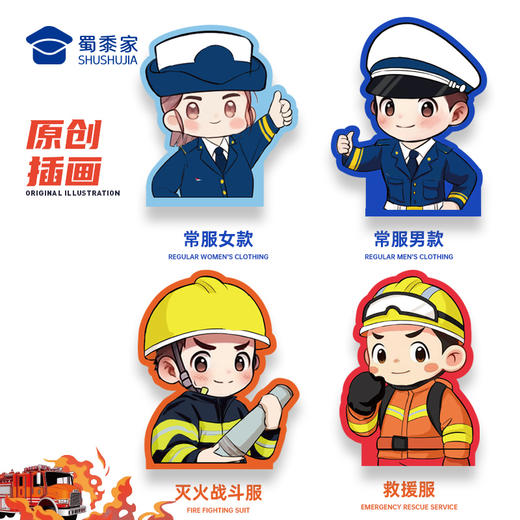 【消防款PVC直尺】创意尺子办公测量用品个性儿童文具 商品图2