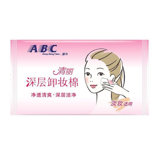 ABC清丽卸妆棉8片装 商品图1