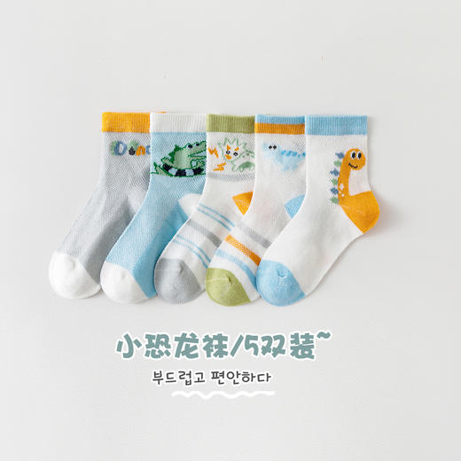 柠檬舒品夏日网眼透气袜升级款【5双装】 商品图11