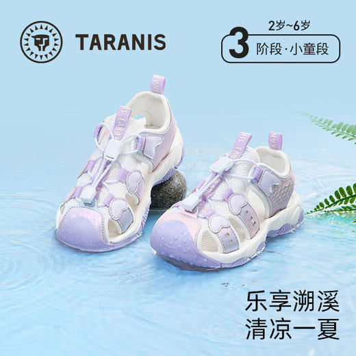 泰兰尼斯儿童凉鞋夏季新款女童户外凉鞋包头凉鞋露营凉鞋儿童鞋子 T07X5B6397 商品图0