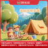 【露营季】家庭欢聚套餐 商品缩略图0