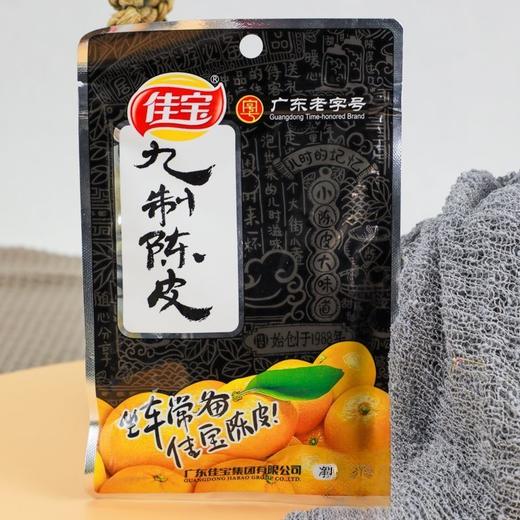佳宝九制陈皮45g/袋 商品图3