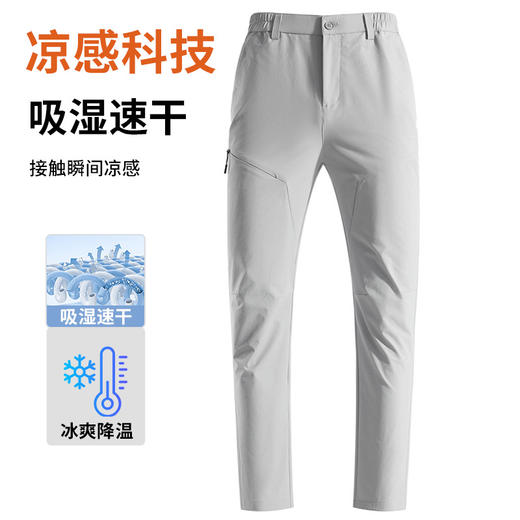 男士户外机能冰丝凉感裤 美式复古冰爽速干商务休闲裤 商品图1