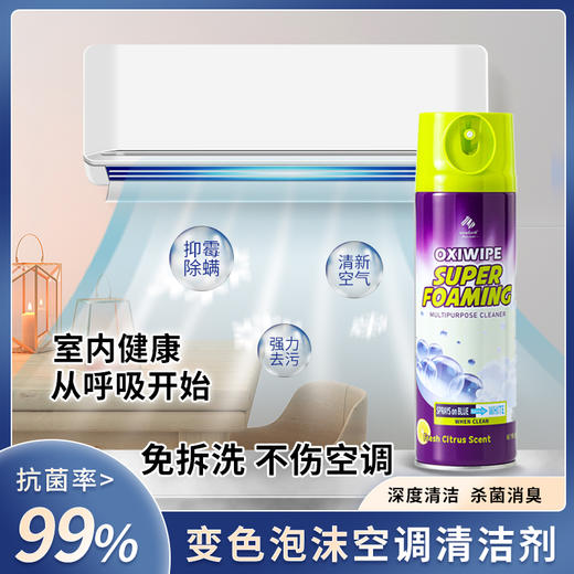 热卖！空调吹出健康风！【超值2瓶装】英国Newbark 空调清洗剂2.0 500ml/瓶 商品图1