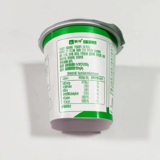 蒙牛冠益乳 每日鲜酪发酵乳100g/杯 商品图1