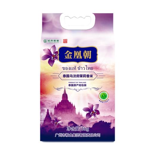 穗粮金凰朝泰国乌汶府茉莉香米（原装进口）5kg 商品图0