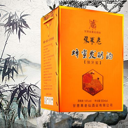 【张果老】14度狼牙蜂蜜酒500ml/瓶 商品图1