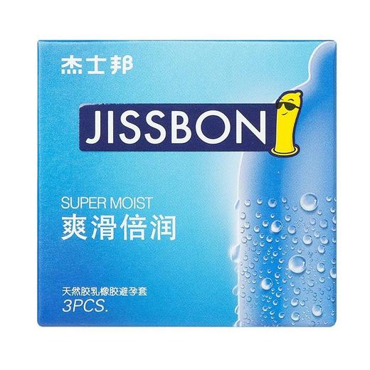 杰士邦 天然胶乳橡胶避孕套 3只/盒 商品图0