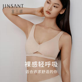 裸感轻呼吸】100%桑蚕丝内里文胸女舒适透气抹胸无钢圈内衣金三塔  NZFFA307