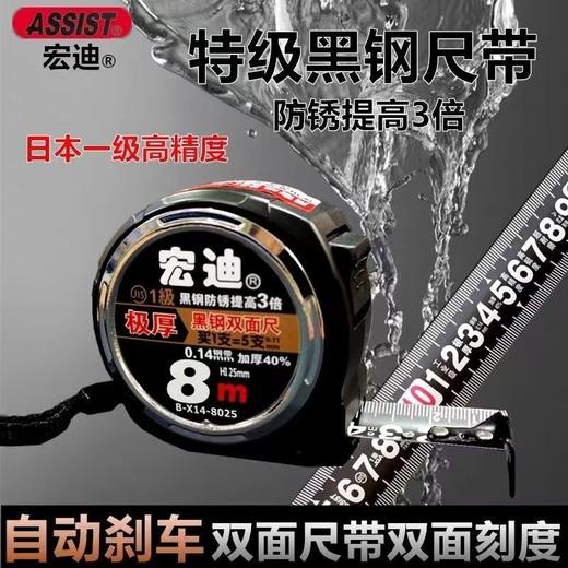 宏迪 X14系列钢卷尺 商品图0