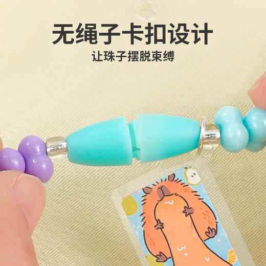 【清仓19.9元】TOI图益儿童串珠手工diy材料卡皮巴拉贴纸手链咕卡套装礼物女6岁 商品图5