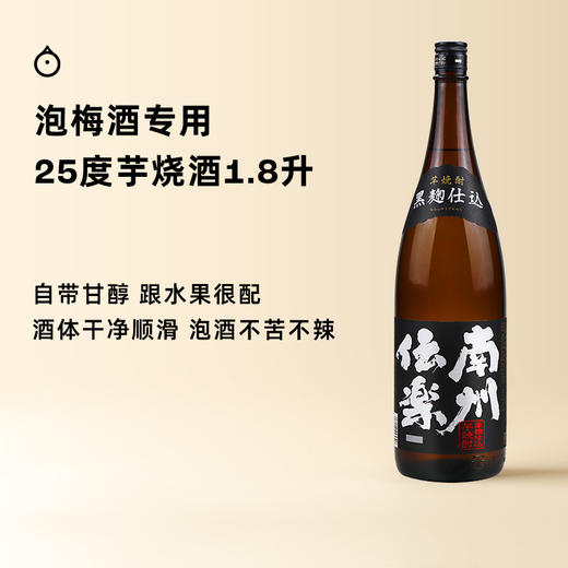 企鹅市集|鹰正宗 25度芋烧酒1.8L 甘醇柔和 泡酒专用大瓶装 商品图0