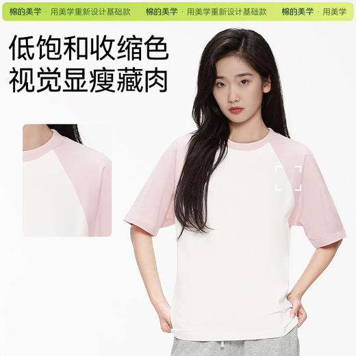 「棉的美学」重磅纯棉插肩短袖t恤男女同款 休闲显瘦百搭打底衫 商品图3