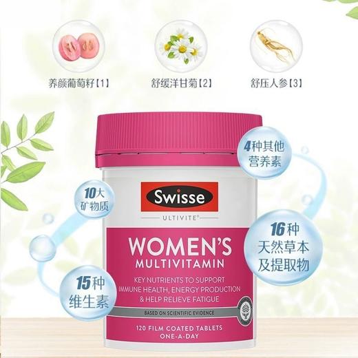 【保税】斯维诗（Swisse）女士复合维生素120粒/瓶 商品图1