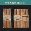 【无漆无蜡 不易发霉 不易滋生细菌】原森太鸡翅木筷子10双 商品缩略图3