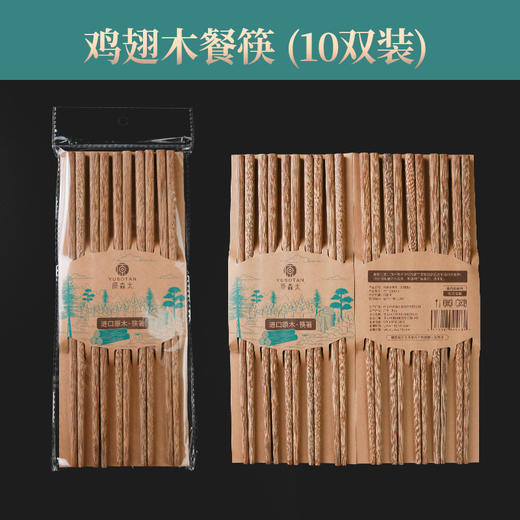 【无漆无蜡 不易发霉 不易滋生细菌】原森太鸡翅木筷子10双 商品图3