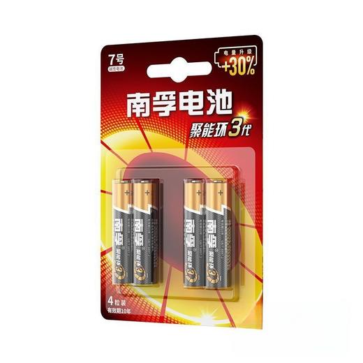 南孚碱性电池（7号）4粒/卡 商品图1
