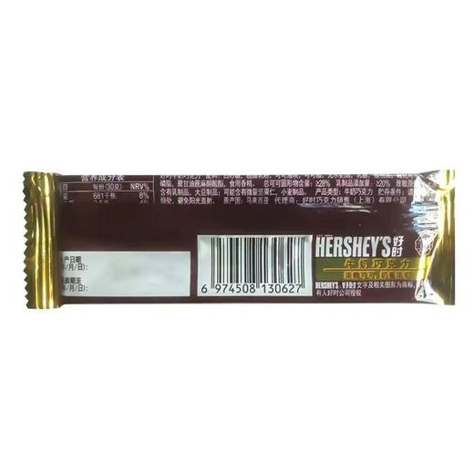 好时 牛奶巧克力 30g/条 商品图3