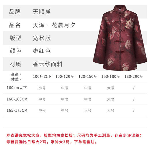 天泽系列（香云纱）-花晨月夕女装 商品图2