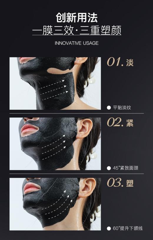 【拾光肌因】 多肽抚纹抗皱紧致 面颈膜 商品图3