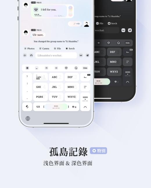 < 孤岛记录 > 10配色，极简高级，快捷功能 - 已完结。 商品图13