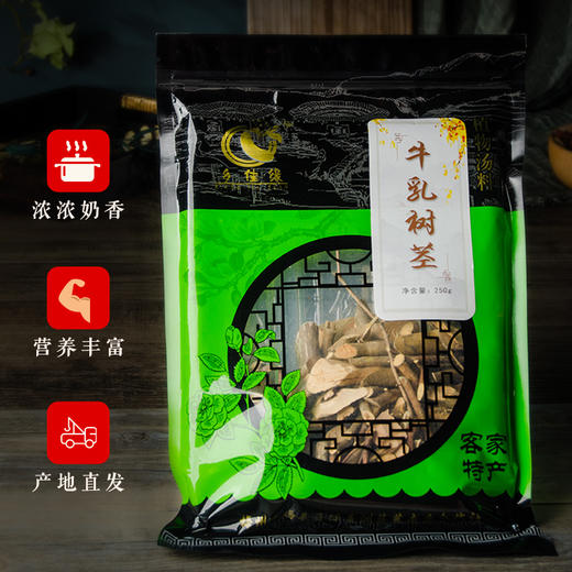 广东梅州嘉俊牛乳树茎250g/包 商品图0