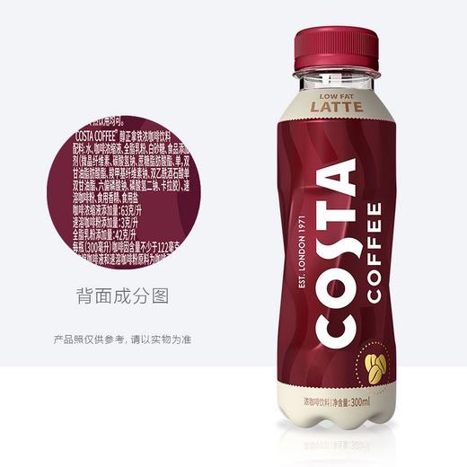 COSTA咖世家 醇正拿铁 低脂肪浓咖啡300ml 商品图4