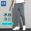 罗蒙夏季速干裤男女款运动裤男士夏季透气凉感直筒宽松休闲长裤 商品缩略图11